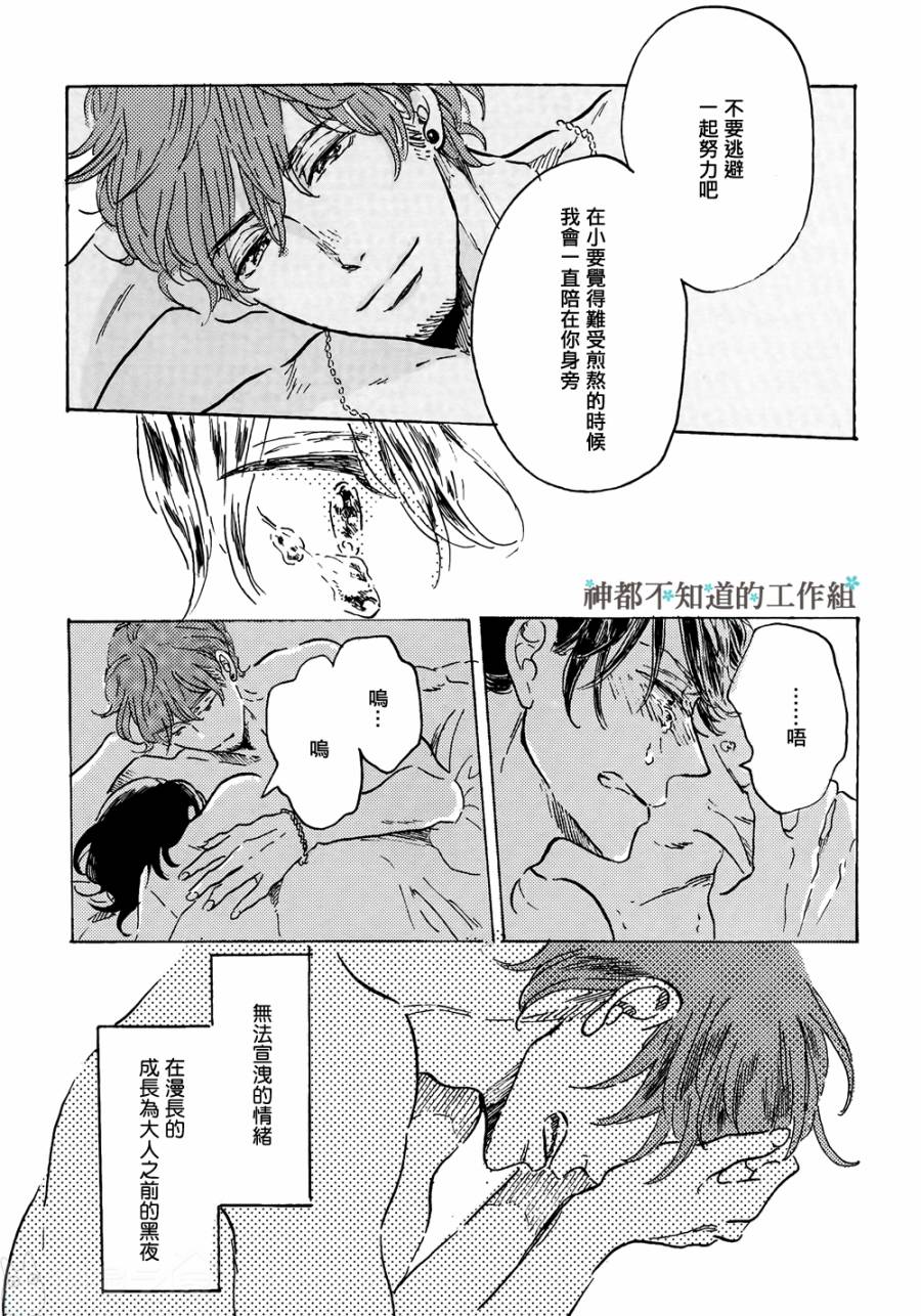 黎明前的极暗全1话图