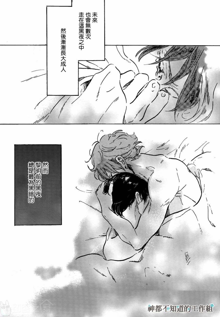 黎明前的极暗全1话图