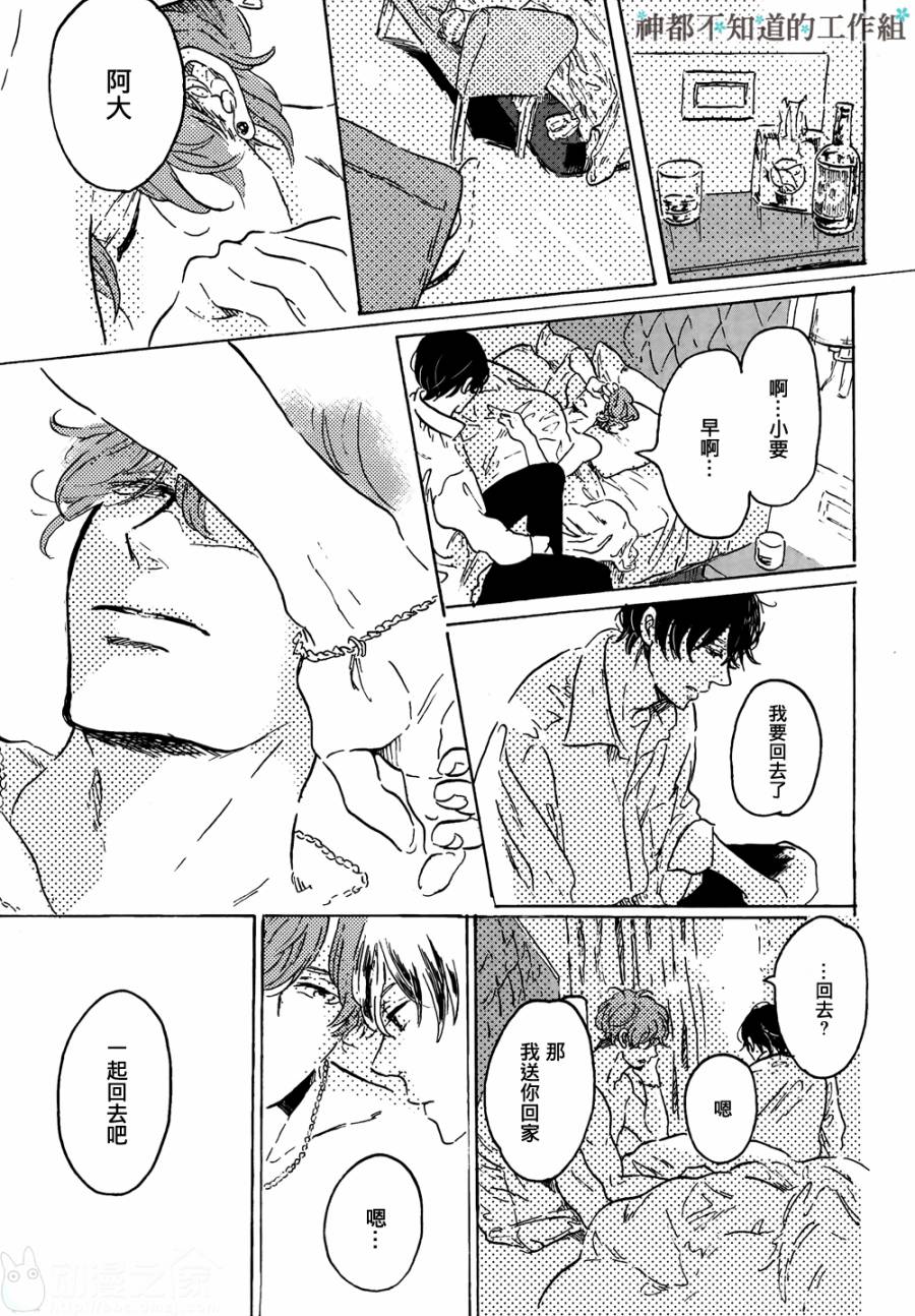 黎明前的极暗全1话图