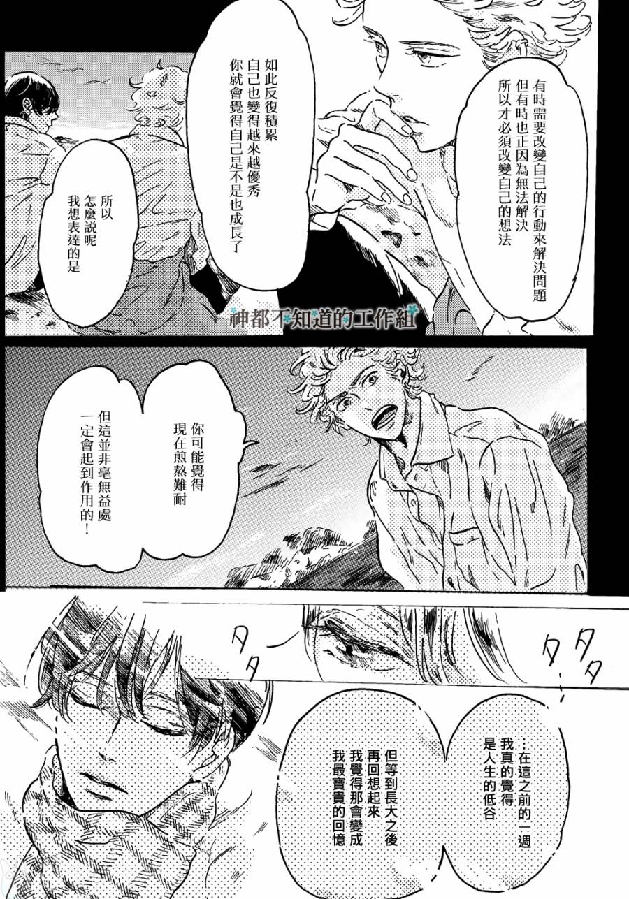 黎明前的极暗全1话图