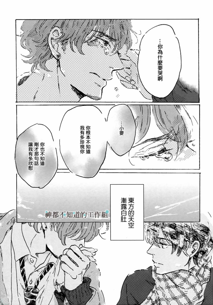 黎明前的极暗全1话图