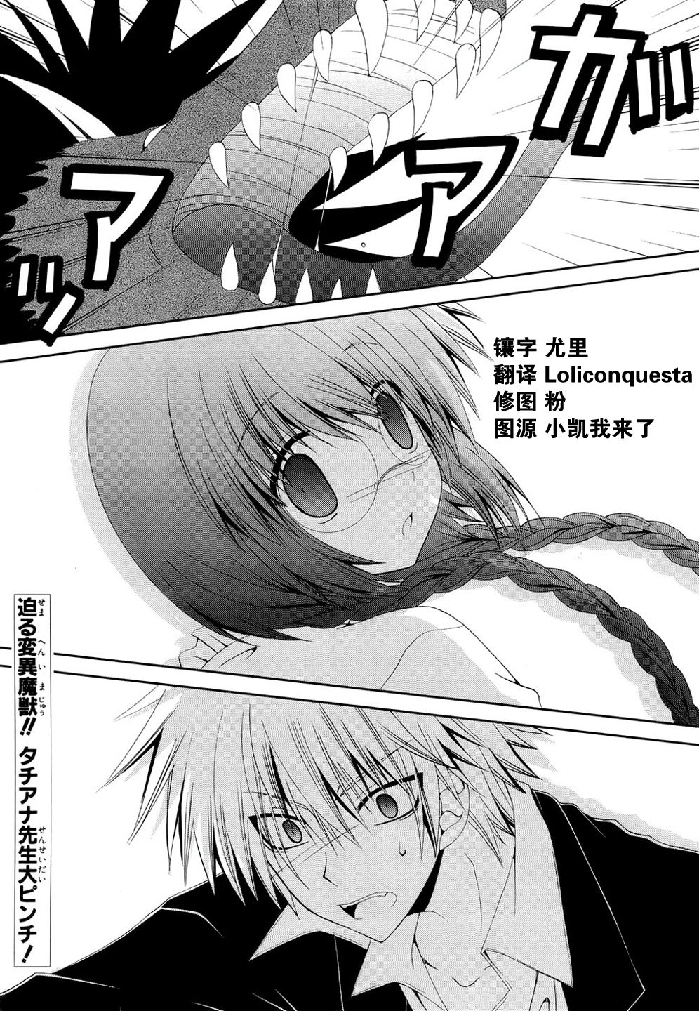 猎魔师养成班第32话图