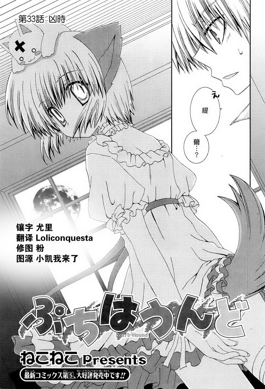 猎魔师养成班第33话图