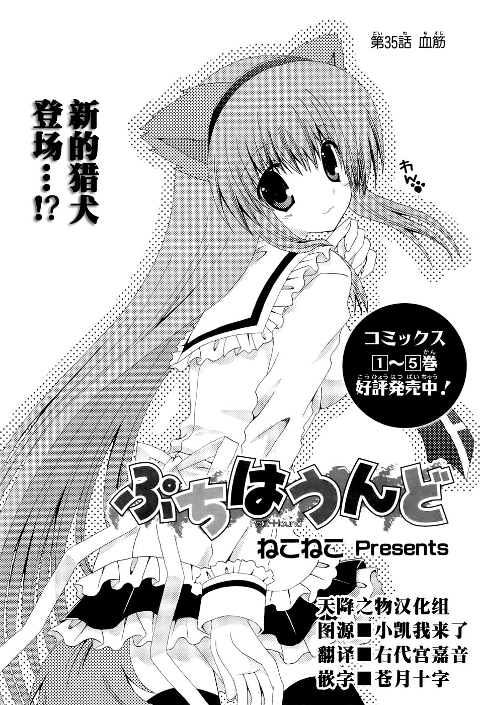 猎魔师养成班第35话图