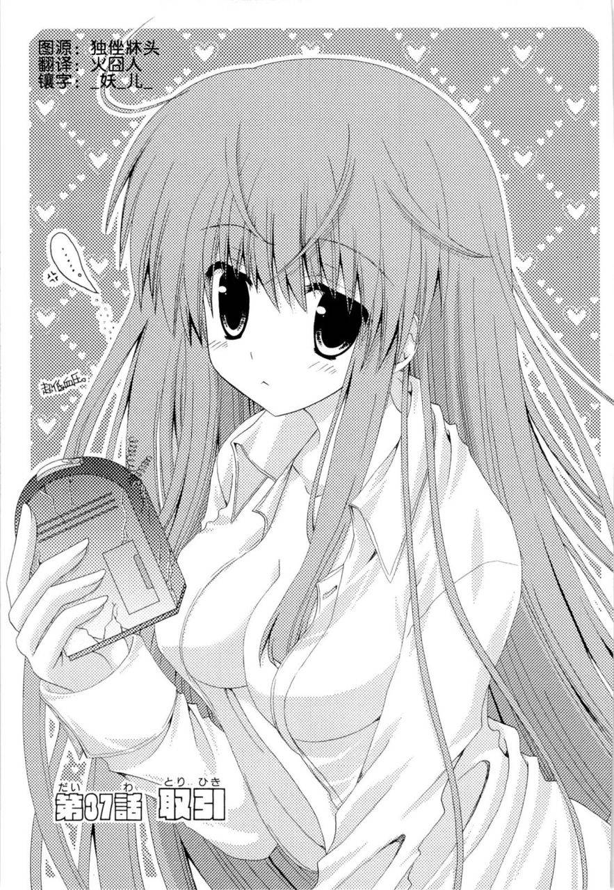 猎魔师养成班第37话图