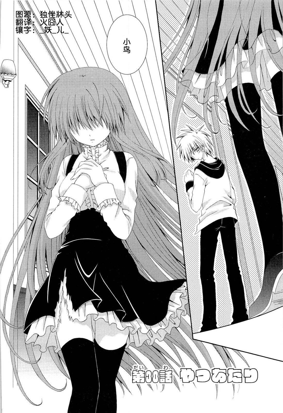 猎魔师养成班第38话图