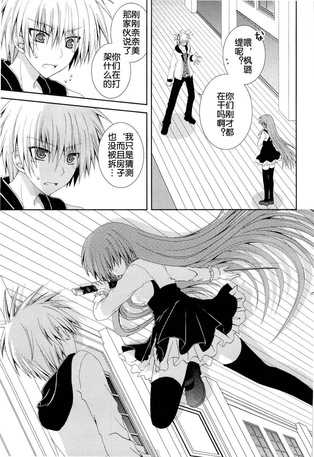 猎魔师养成班第38话图