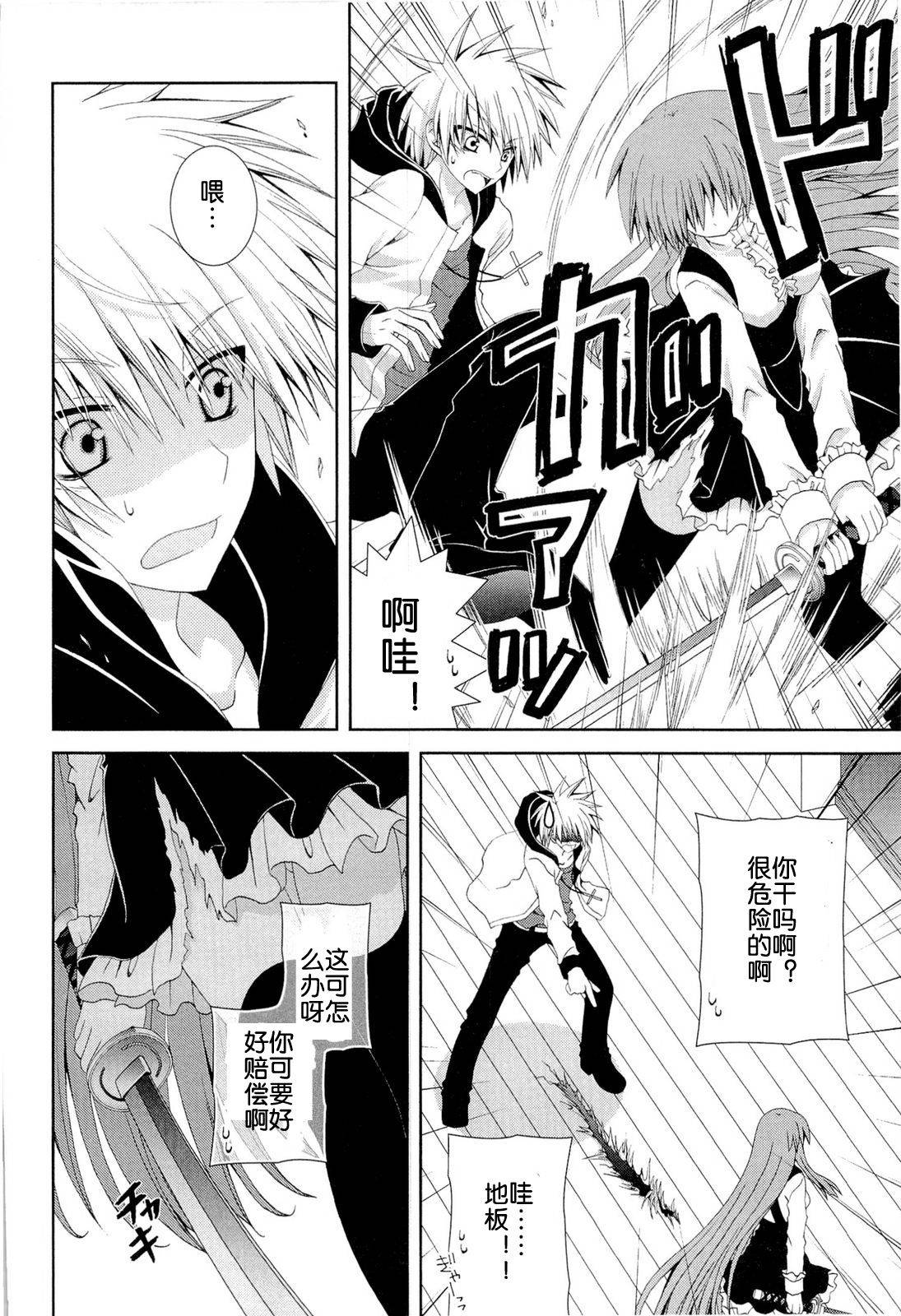 猎魔师养成班第38话图