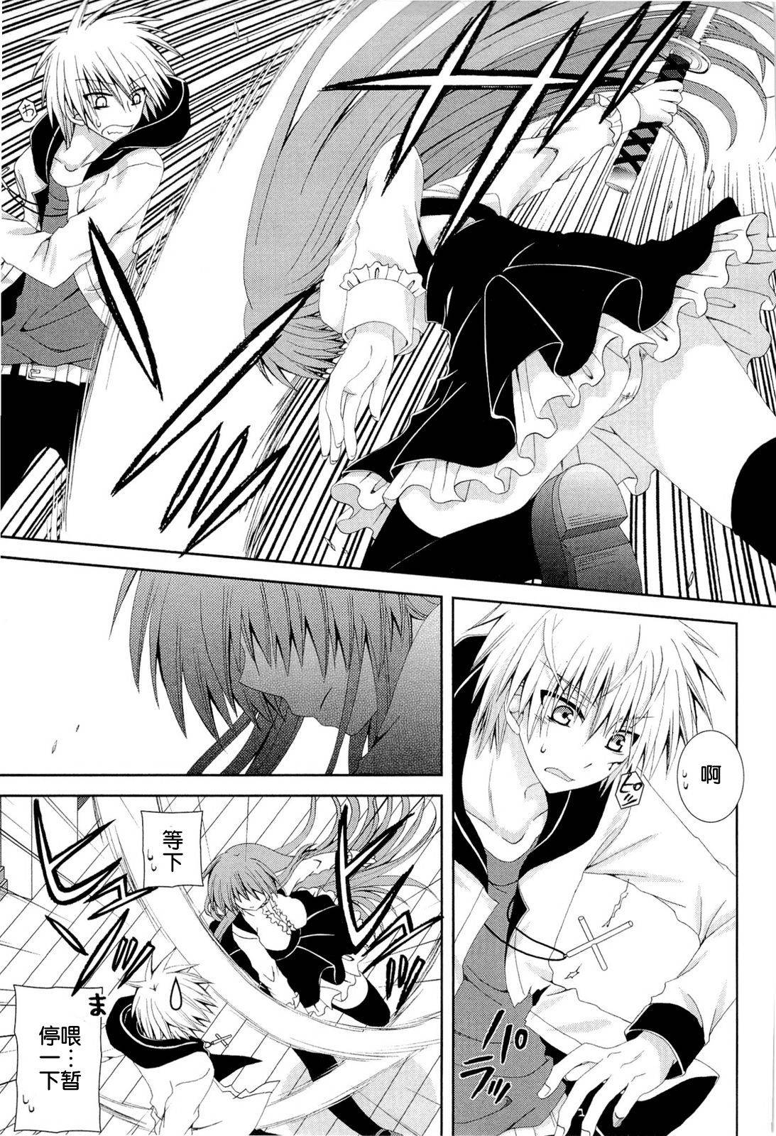 猎魔师养成班第38话图