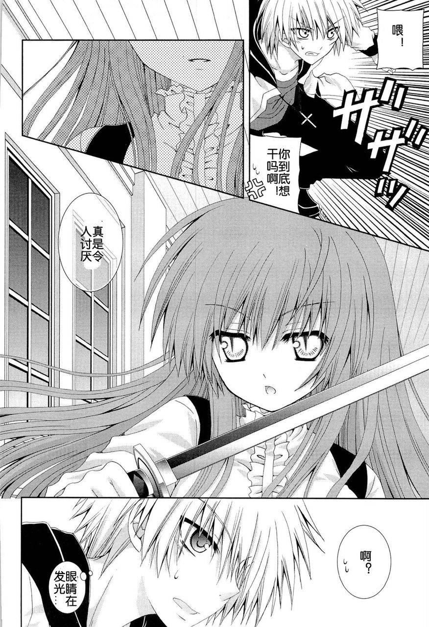 猎魔师养成班第38话图