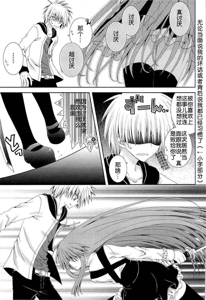 猎魔师养成班第38话图