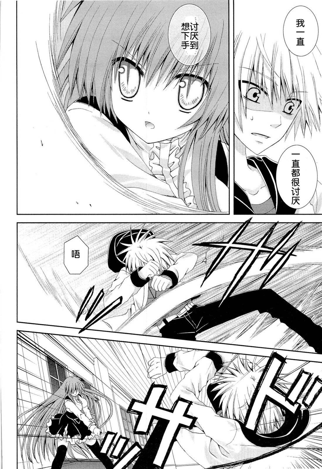 猎魔师养成班第38话图