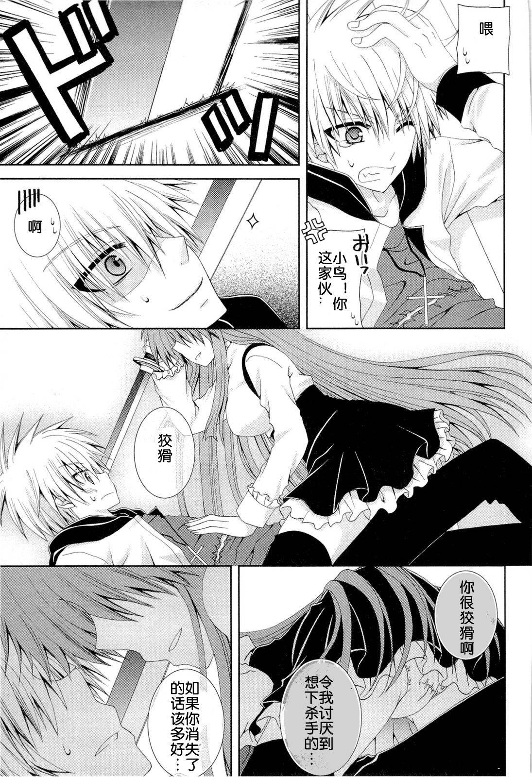 猎魔师养成班第38话图