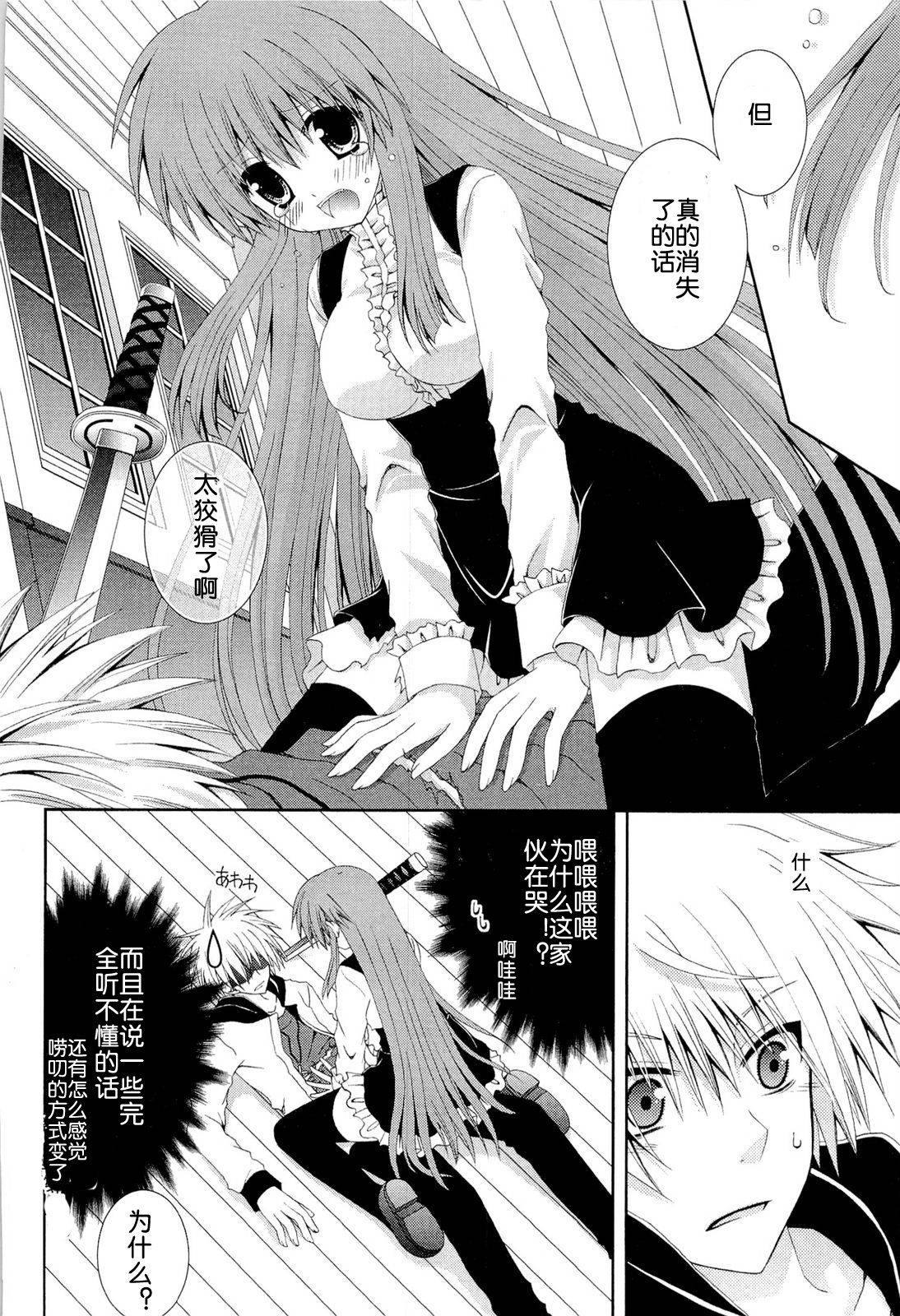 猎魔师养成班第38话图