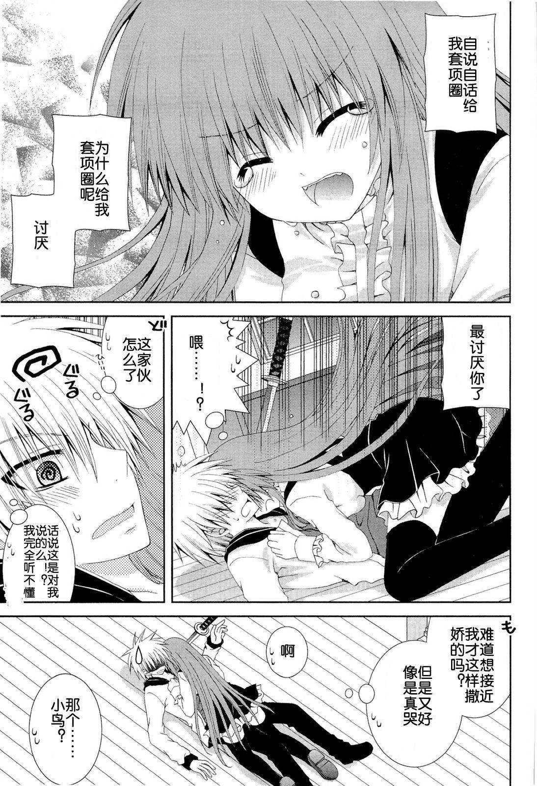 猎魔师养成班第38话图