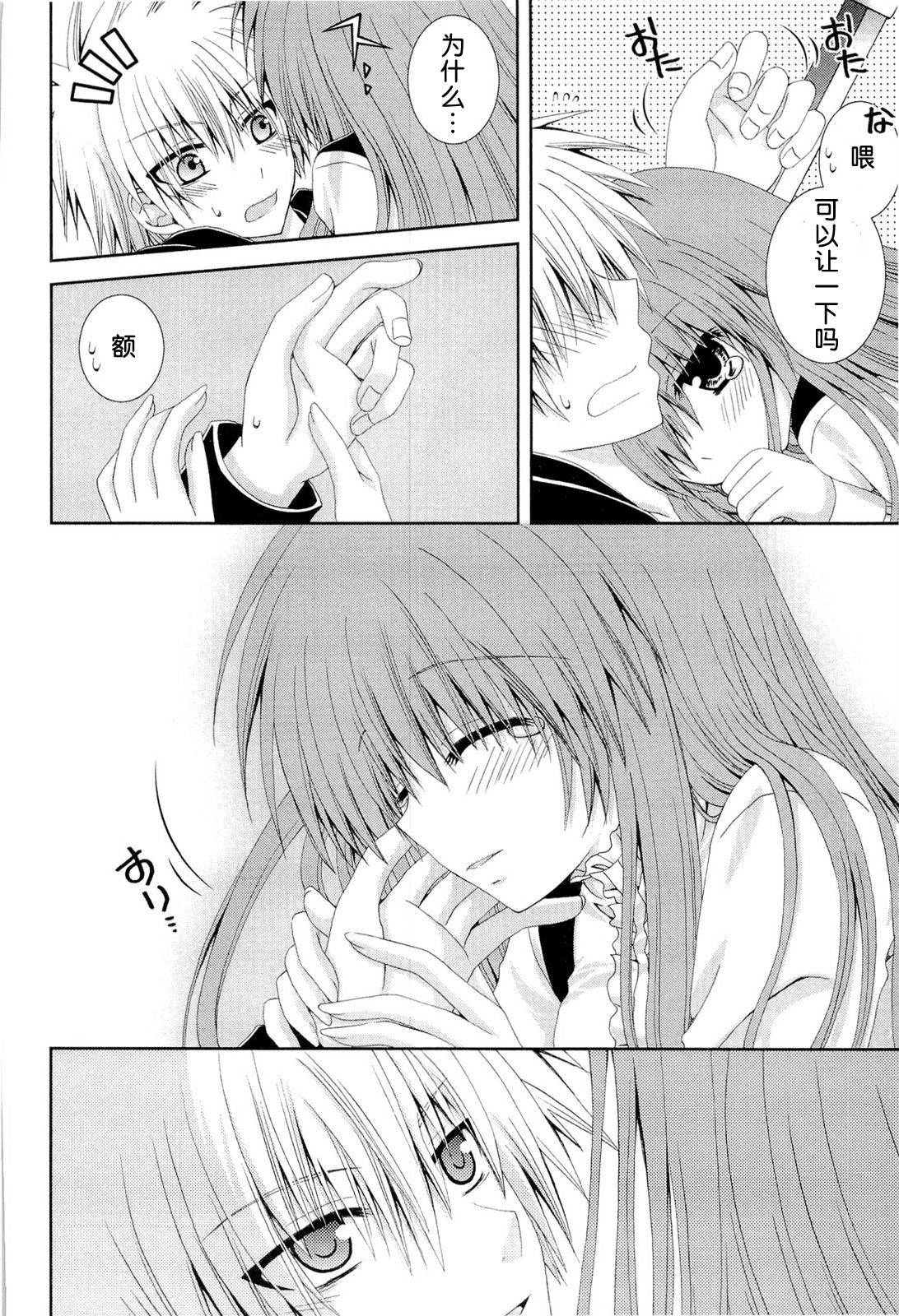 猎魔师养成班第38话图