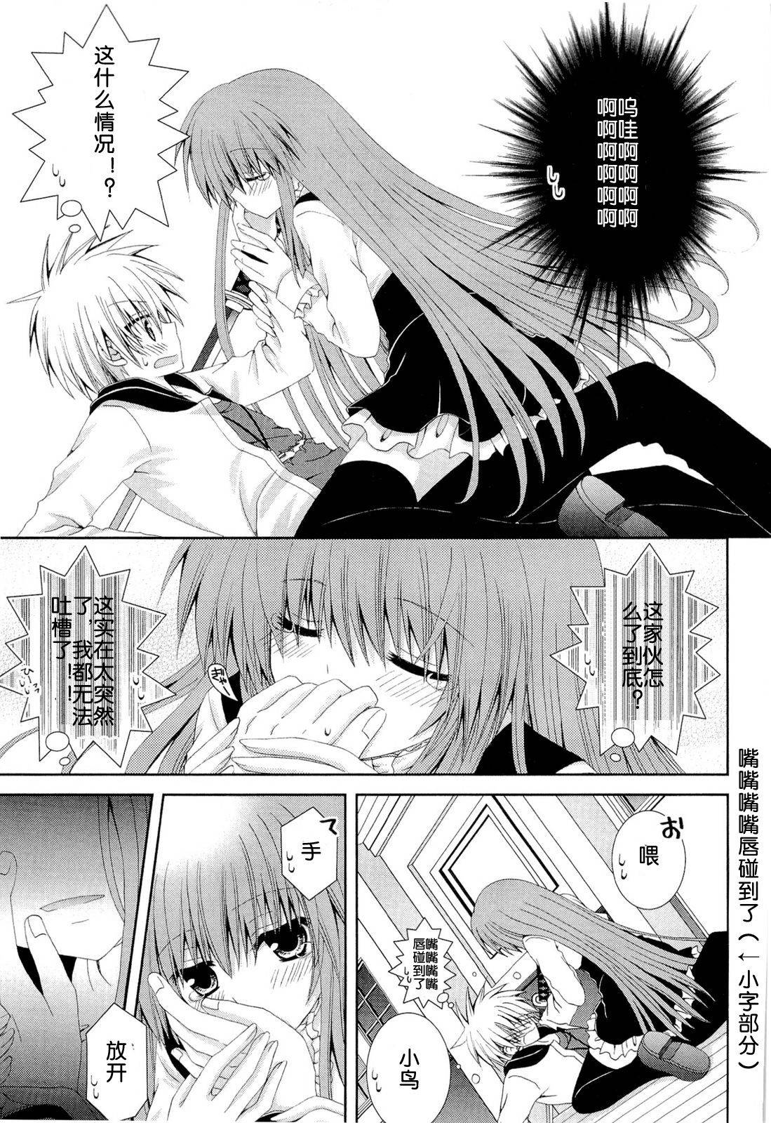 猎魔师养成班第38话图