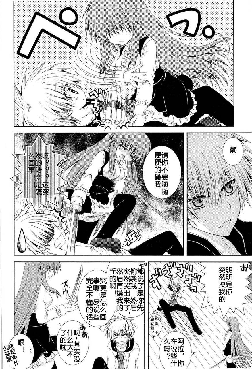 猎魔师养成班第38话图