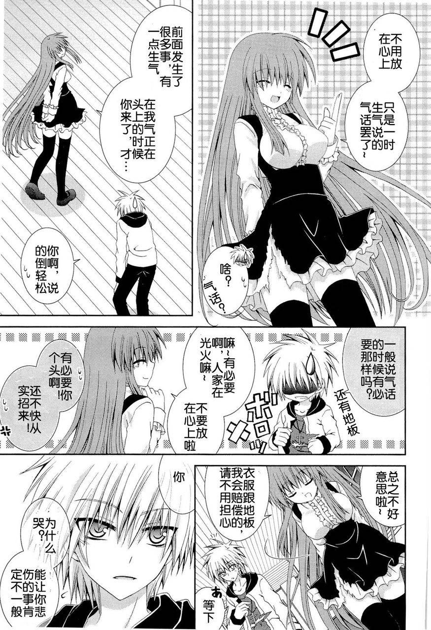 猎魔师养成班第38话图