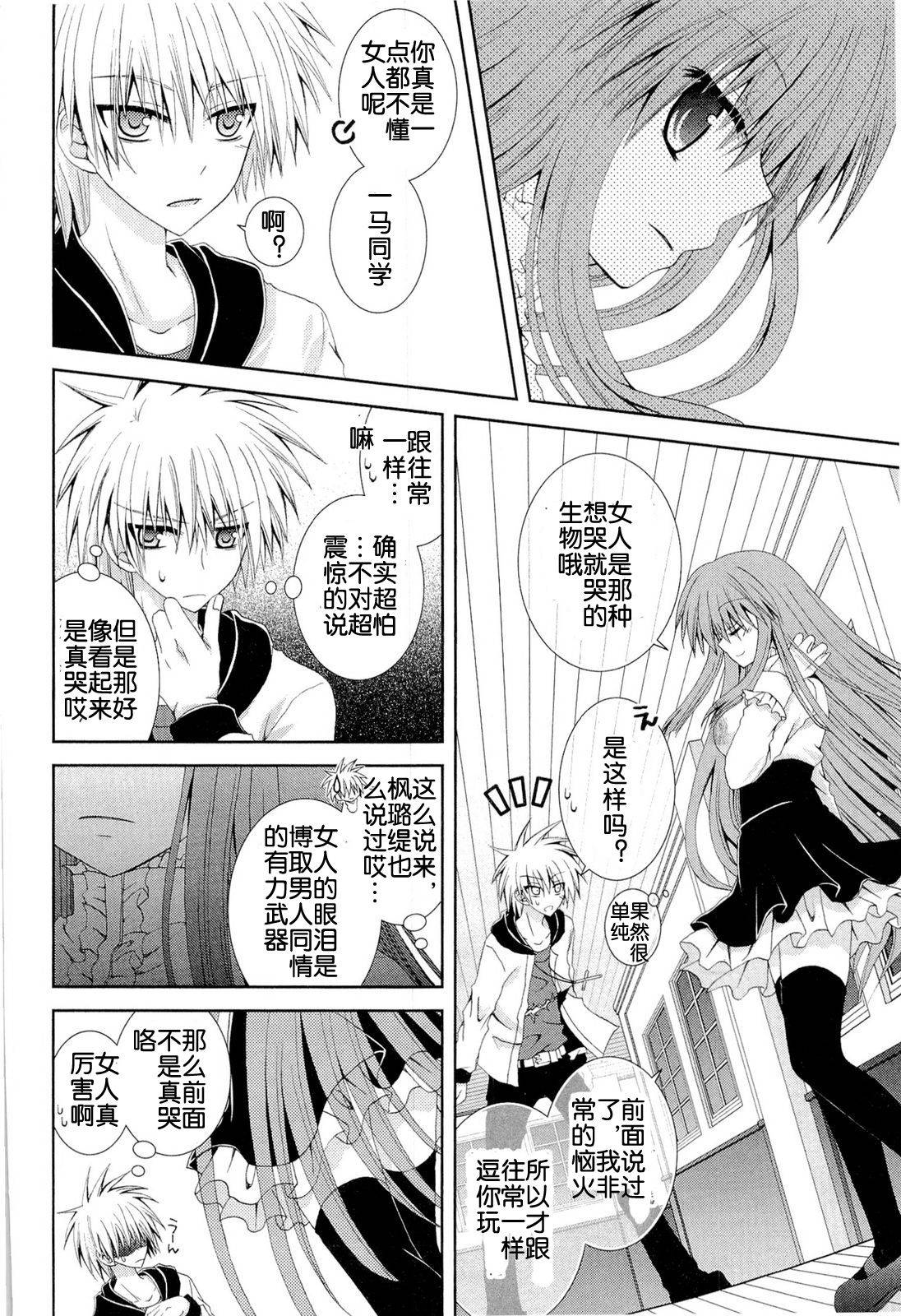 猎魔师养成班第38话图