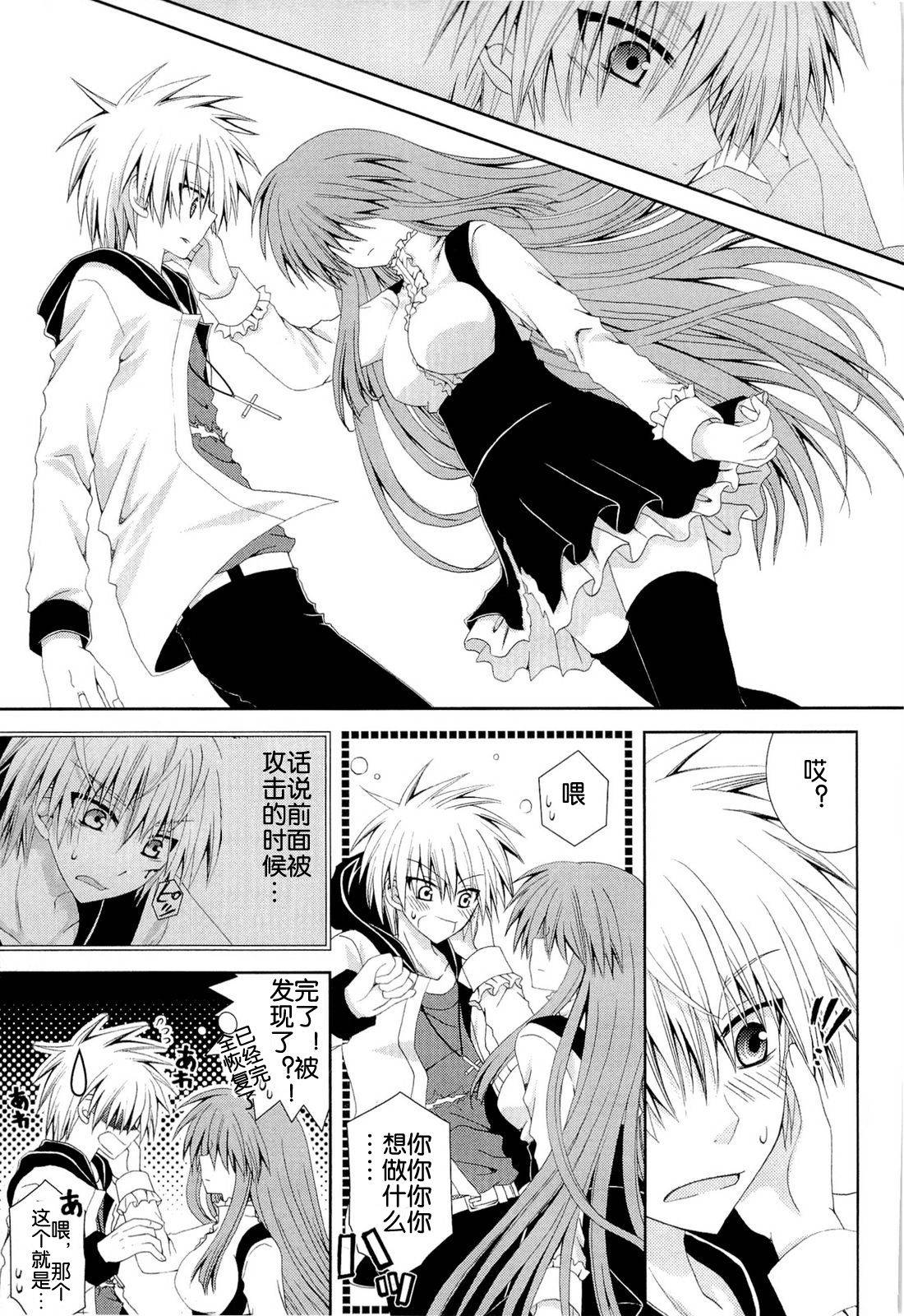 猎魔师养成班第38话图