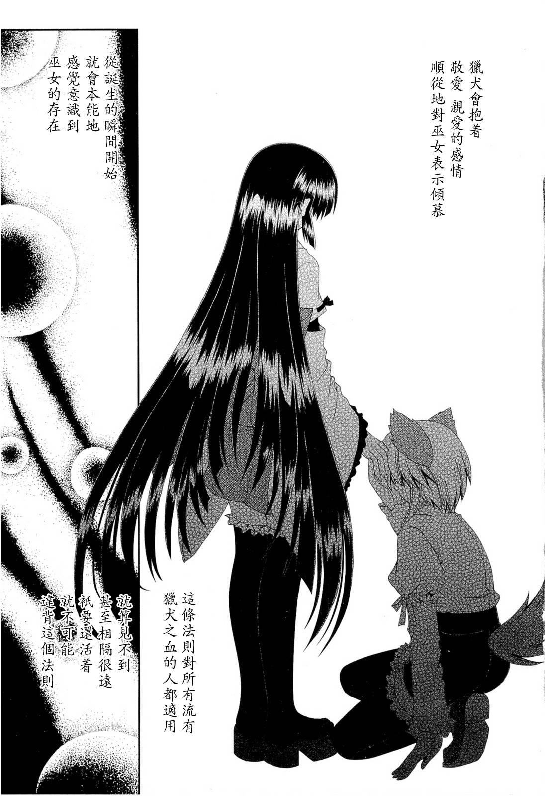 猎魔师养成班第39话图