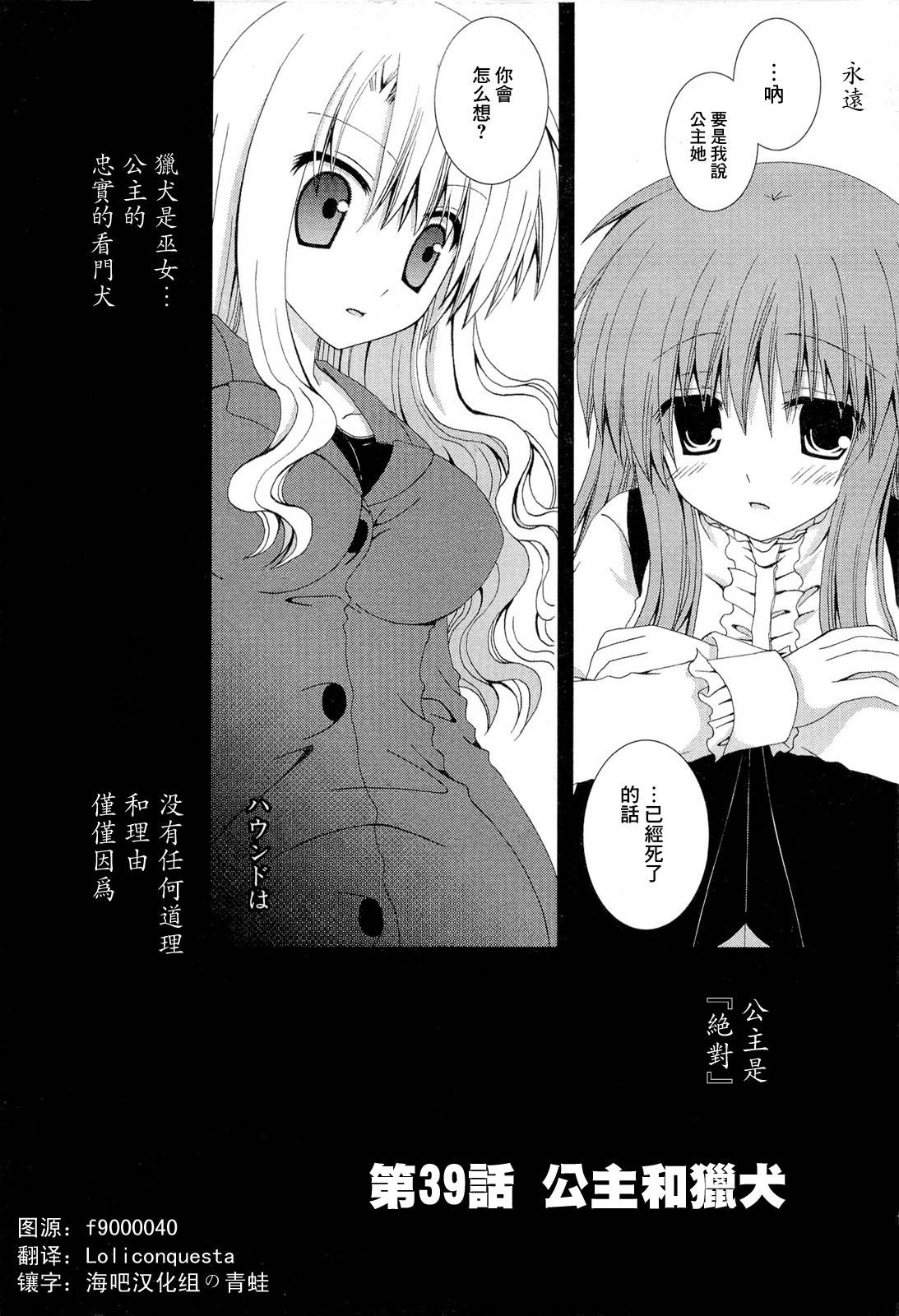 猎魔师养成班第39话图