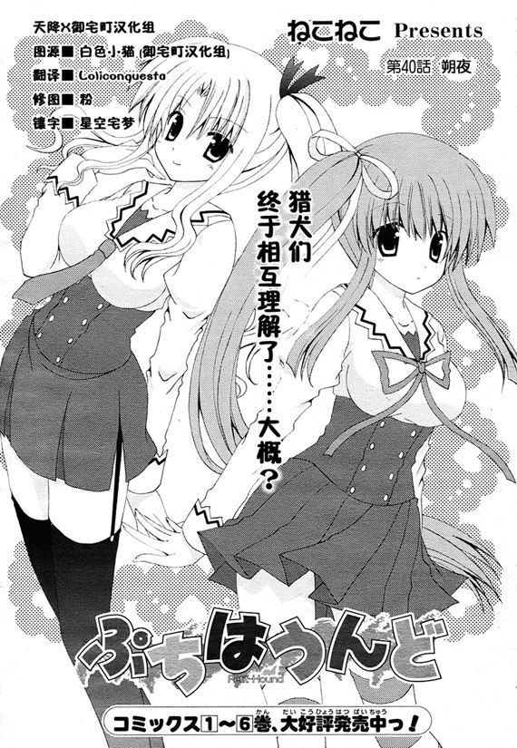 猎魔师养成班第40话图