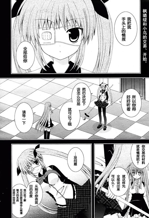 猎魔师养成班第40话图