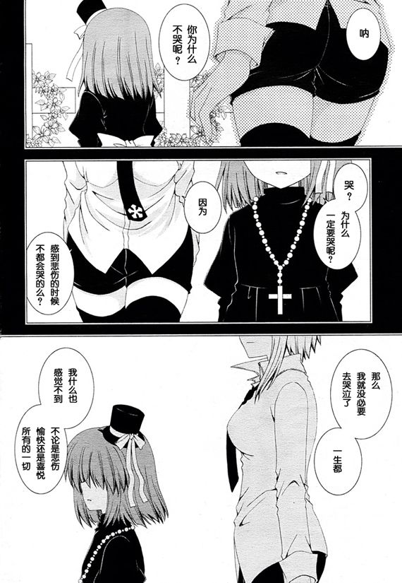 猎魔师养成班第41话图