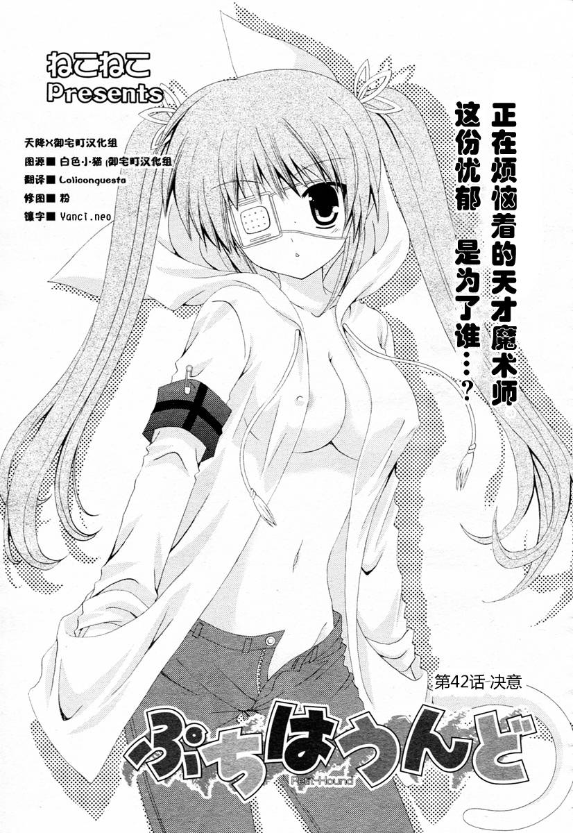 猎魔师养成班第42话图