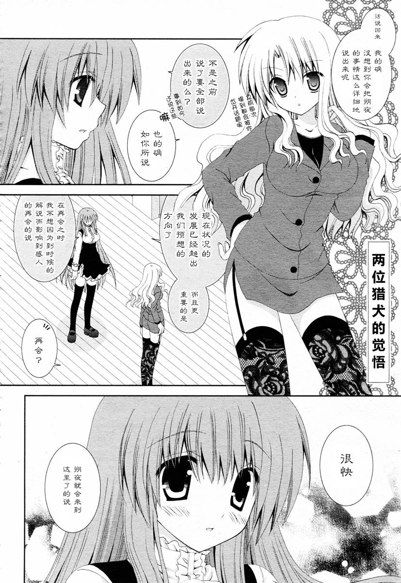 猎魔师养成班第42话图