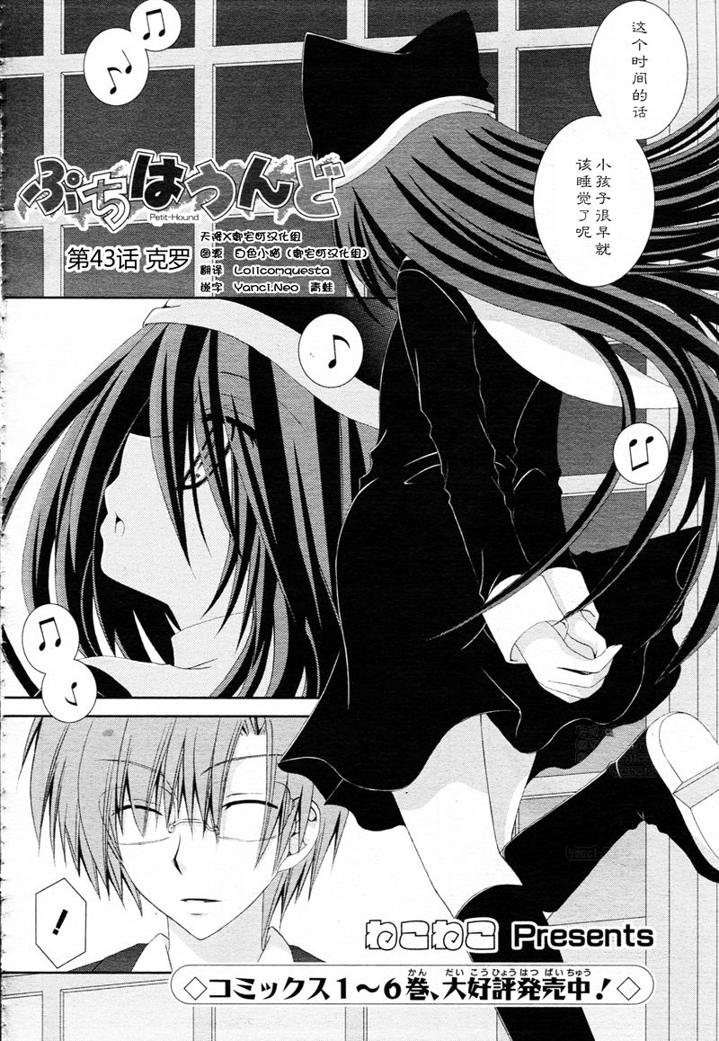 猎魔师养成班第43话图