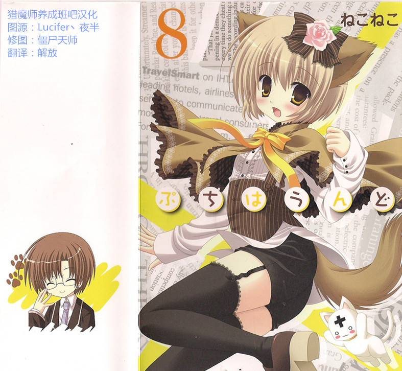 猎魔师养成班第45话图