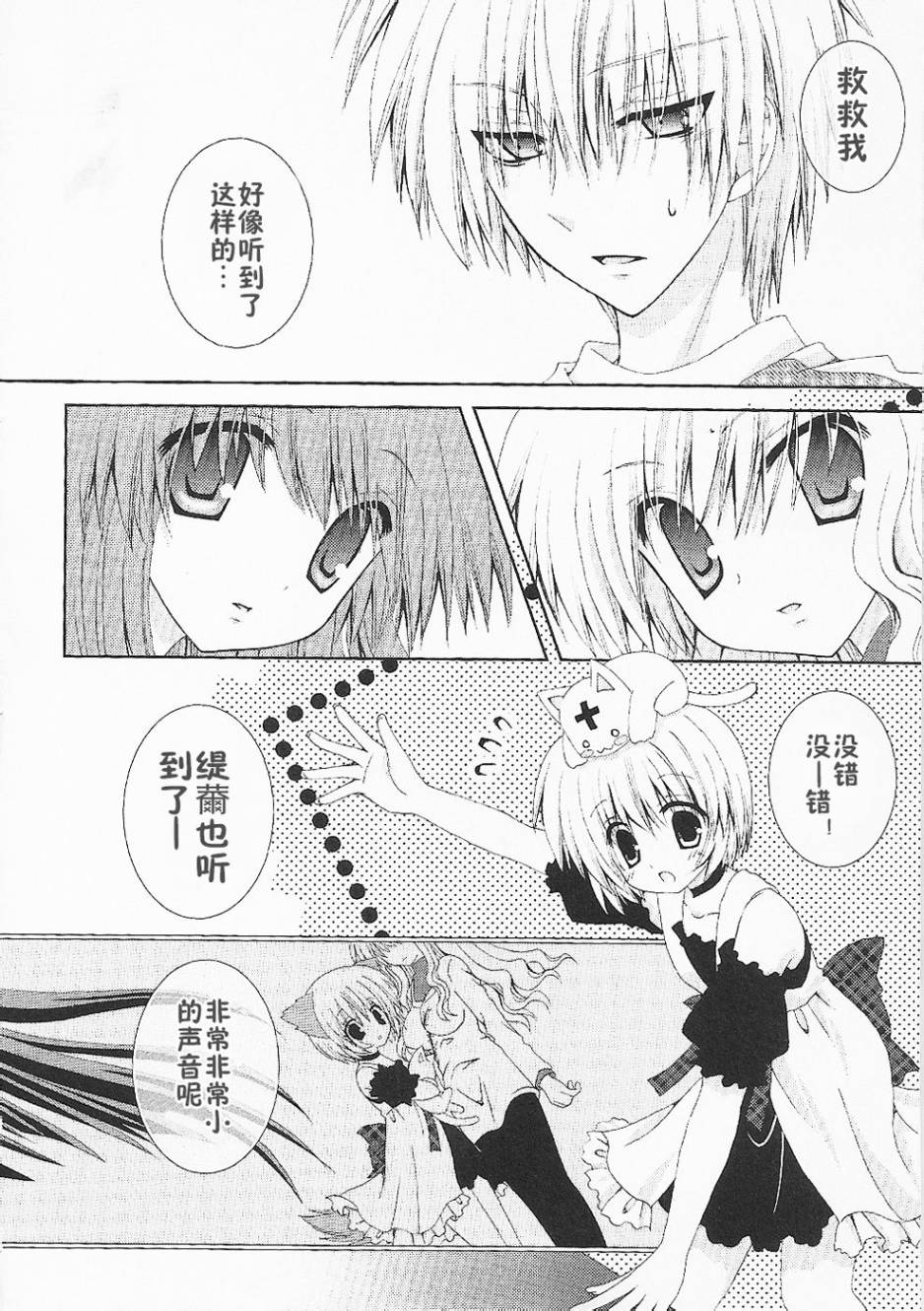 猎魔师养成班第46话图