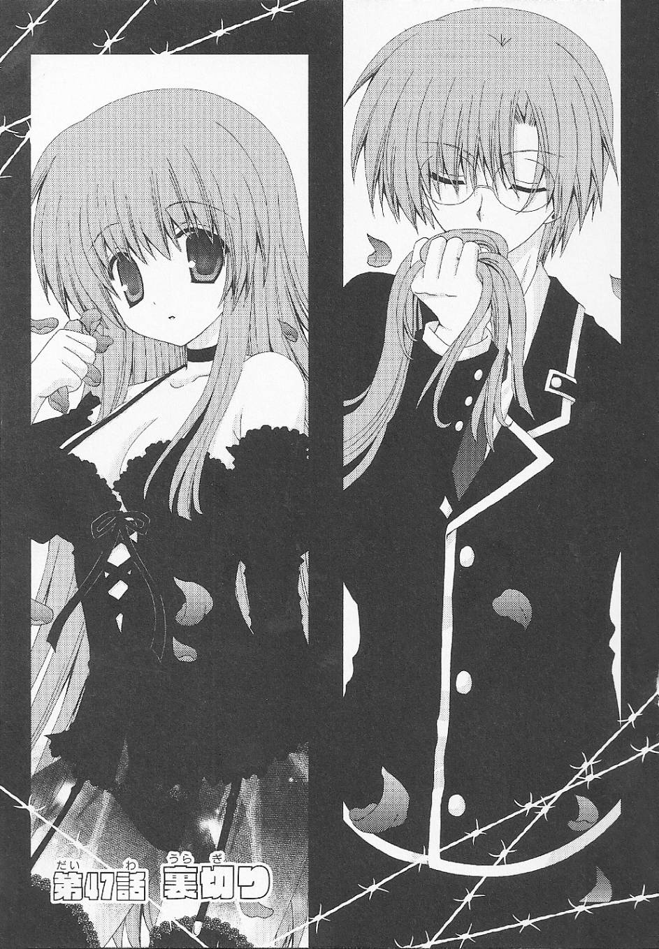 猎魔师养成班第47话图