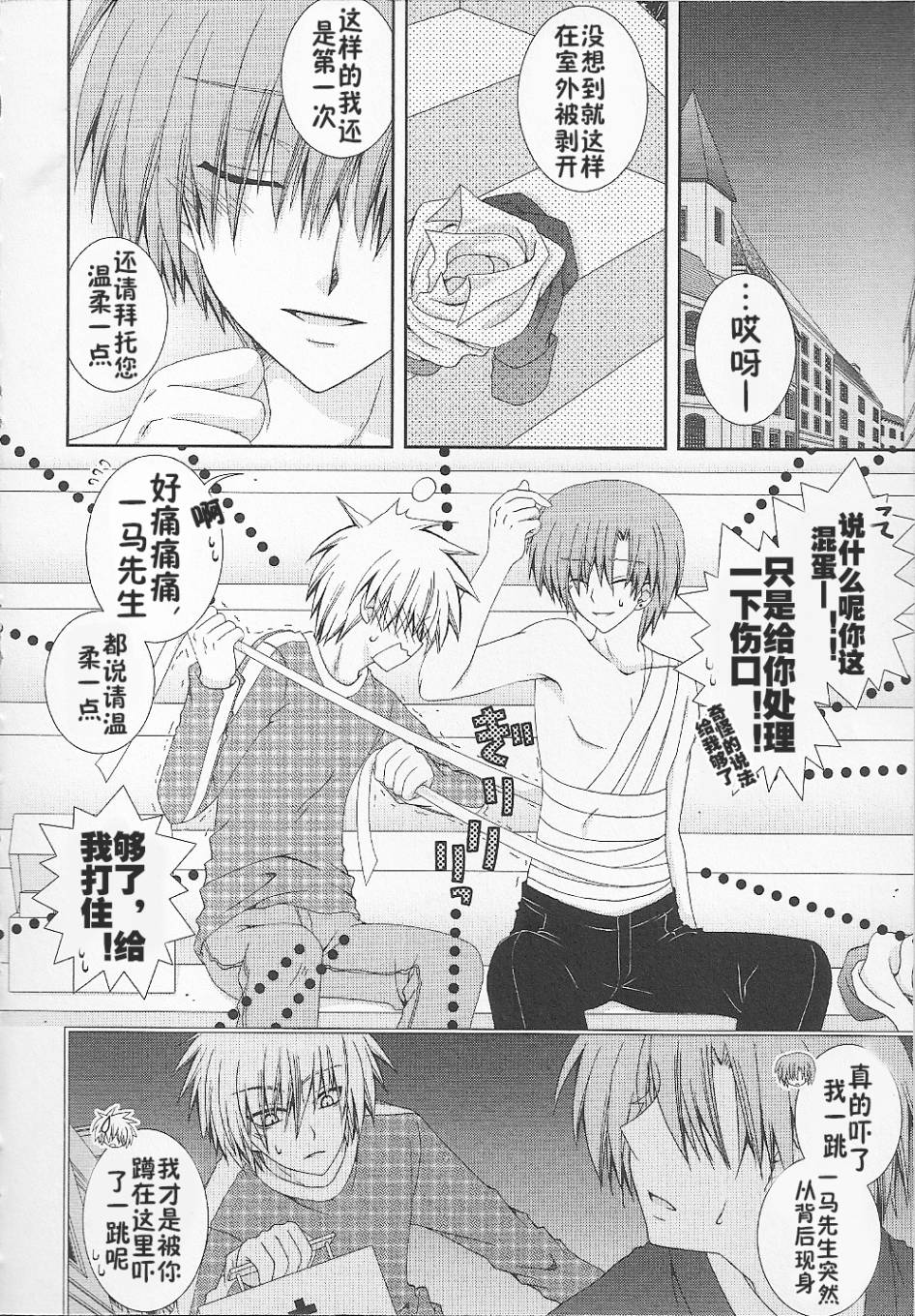 猎魔师养成班第47话图