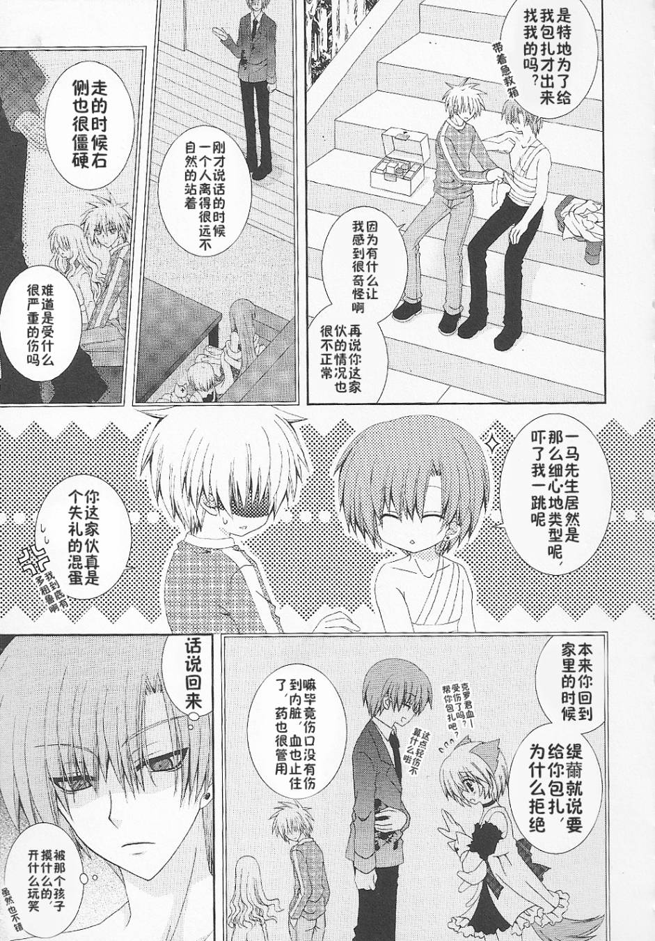 猎魔师养成班第47话图