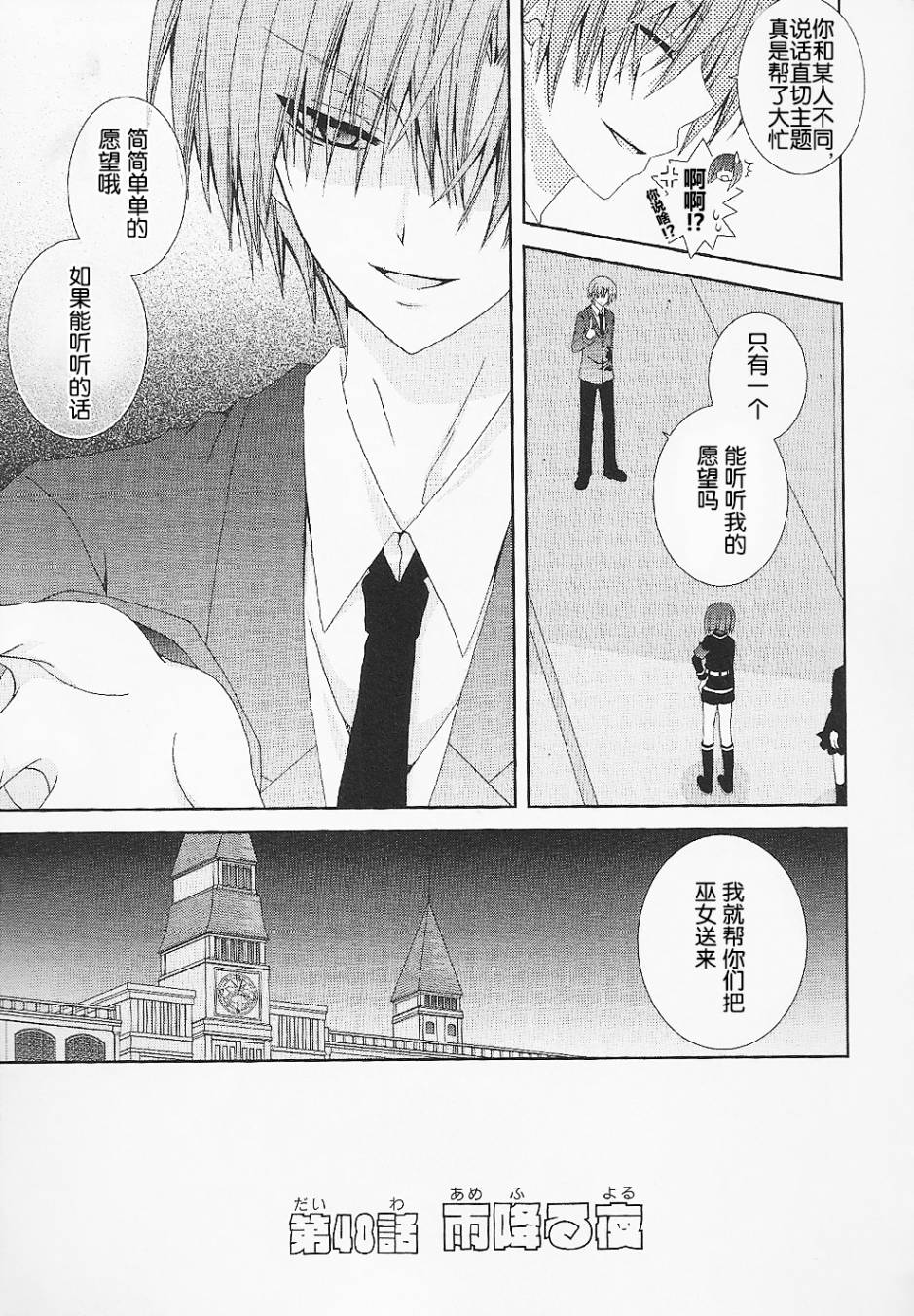 猎魔师养成班第48话图