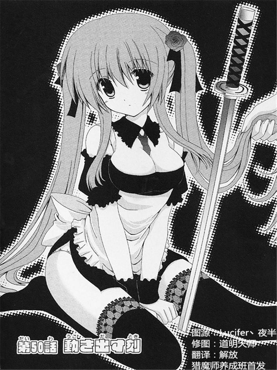 猎魔师养成班第50话图
