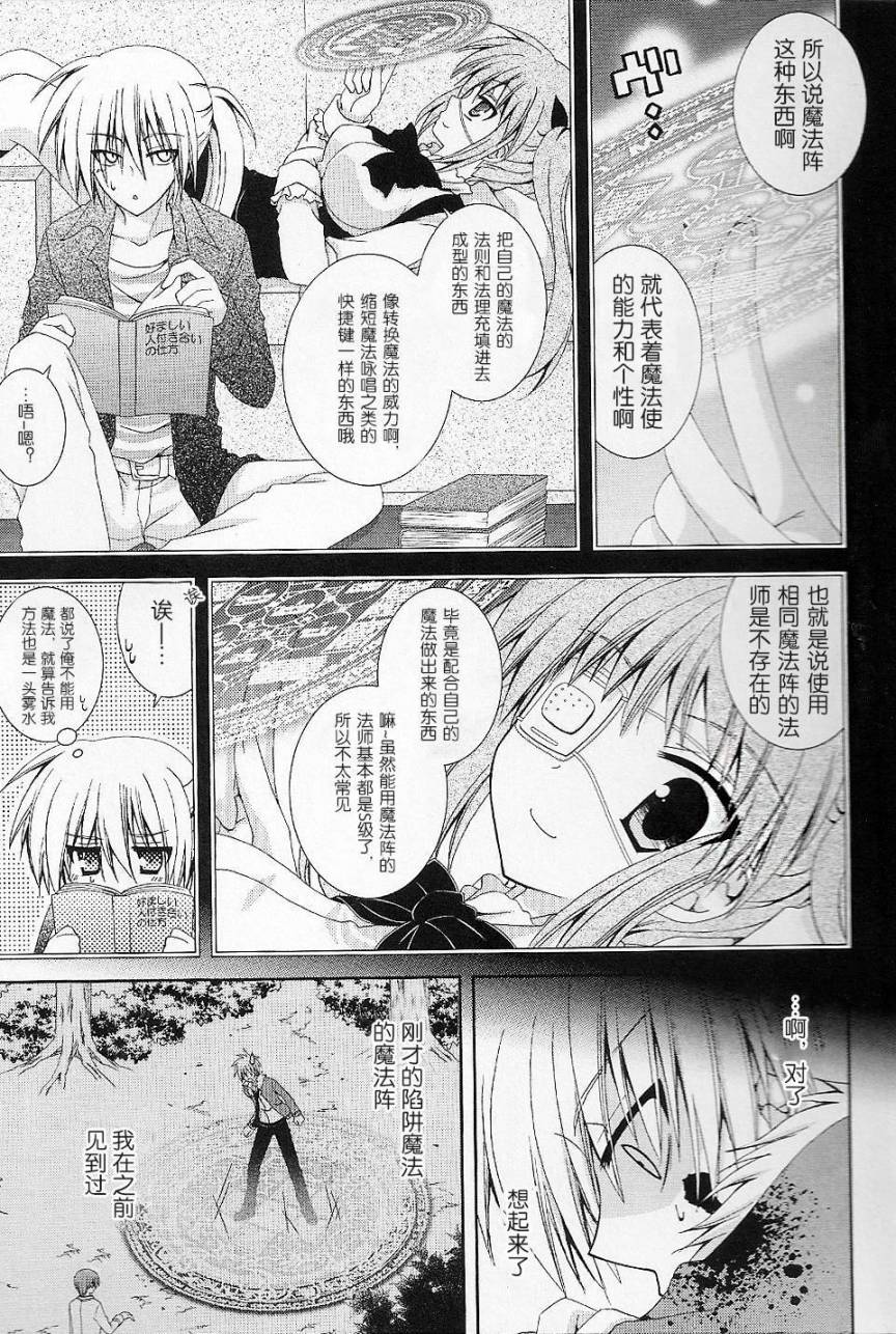 猎魔师养成班第51话图