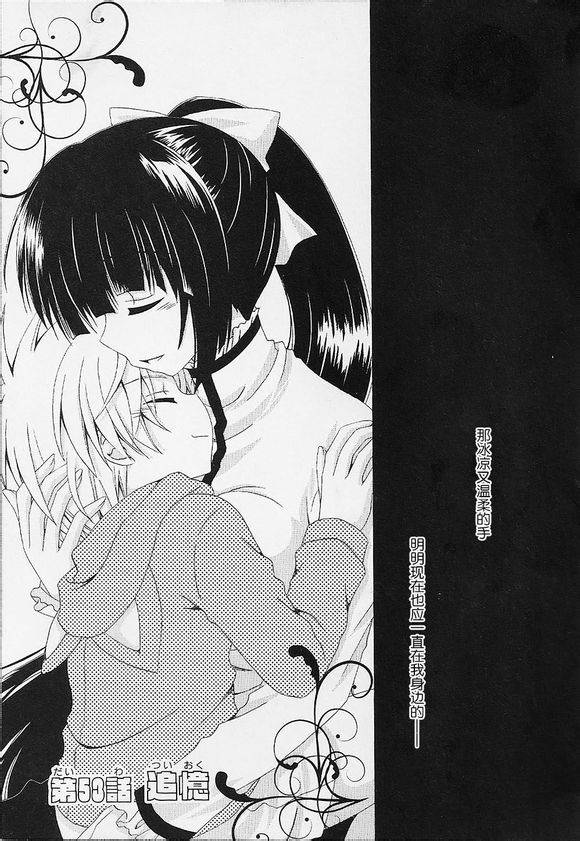 猎魔师养成班第53话图