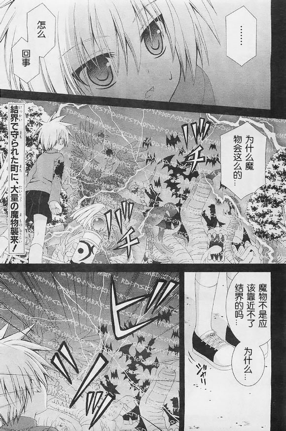 猎魔师养成班第54话图