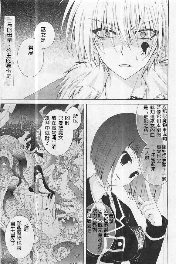 猎魔师养成班第56话图