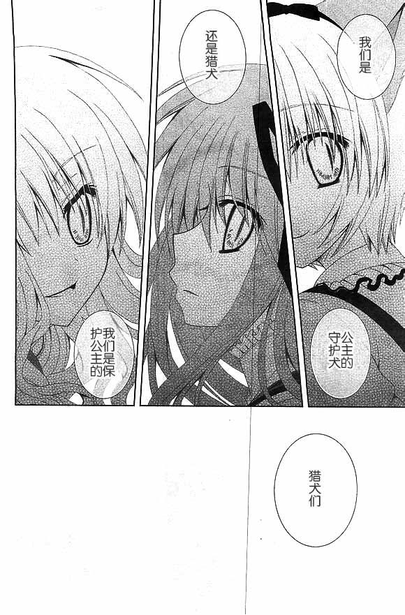 猎魔师养成班第57话图