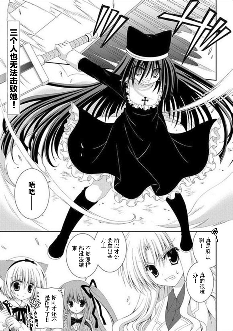 猎魔师养成班第61话图