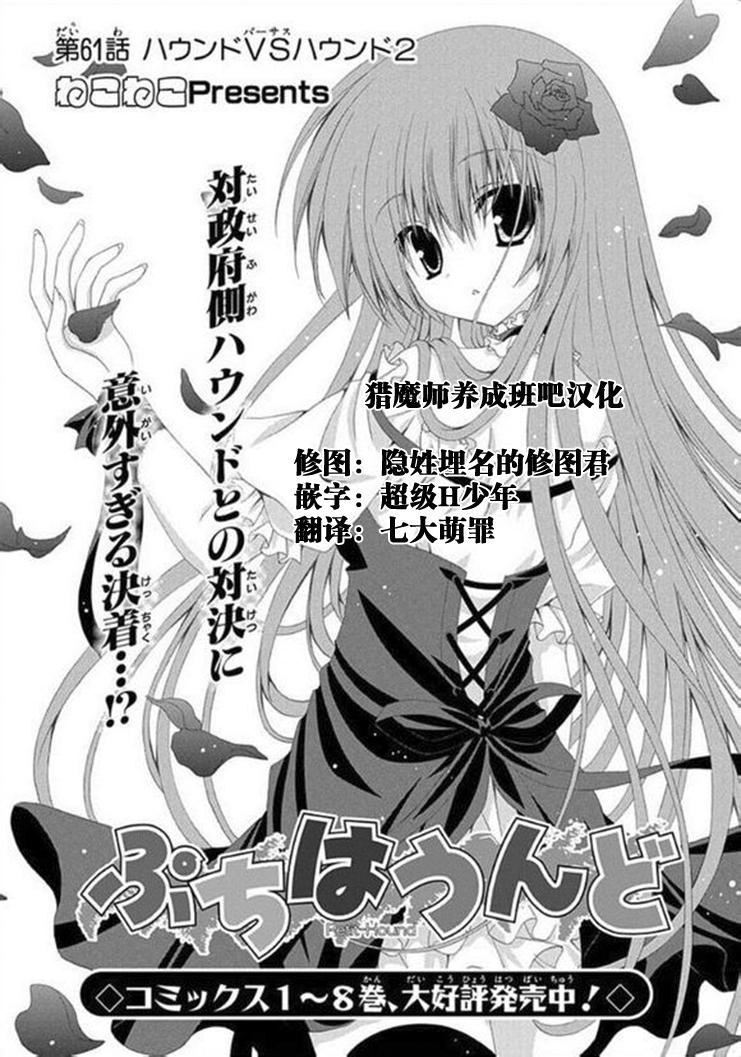 猎魔师养成班第61话图