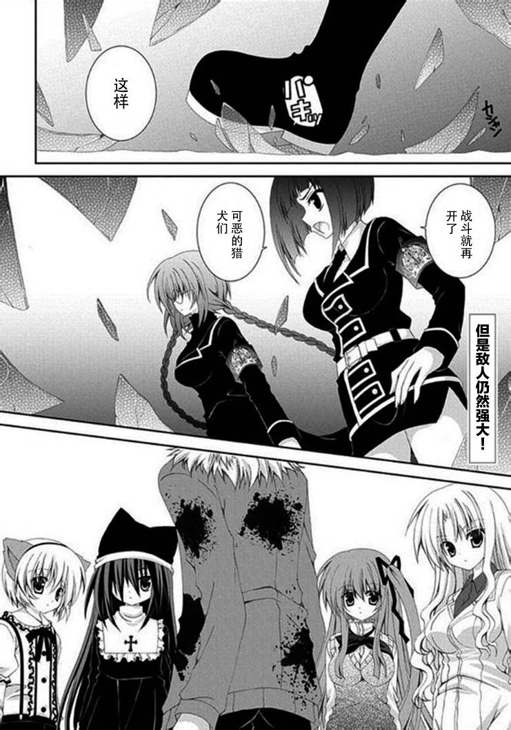 猎魔师养成班第63话图