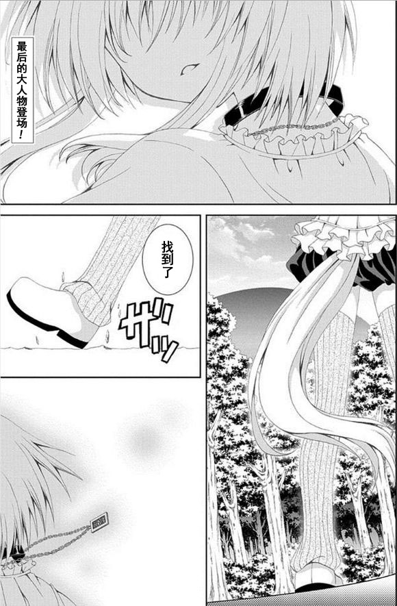 猎魔师养成班第64话图