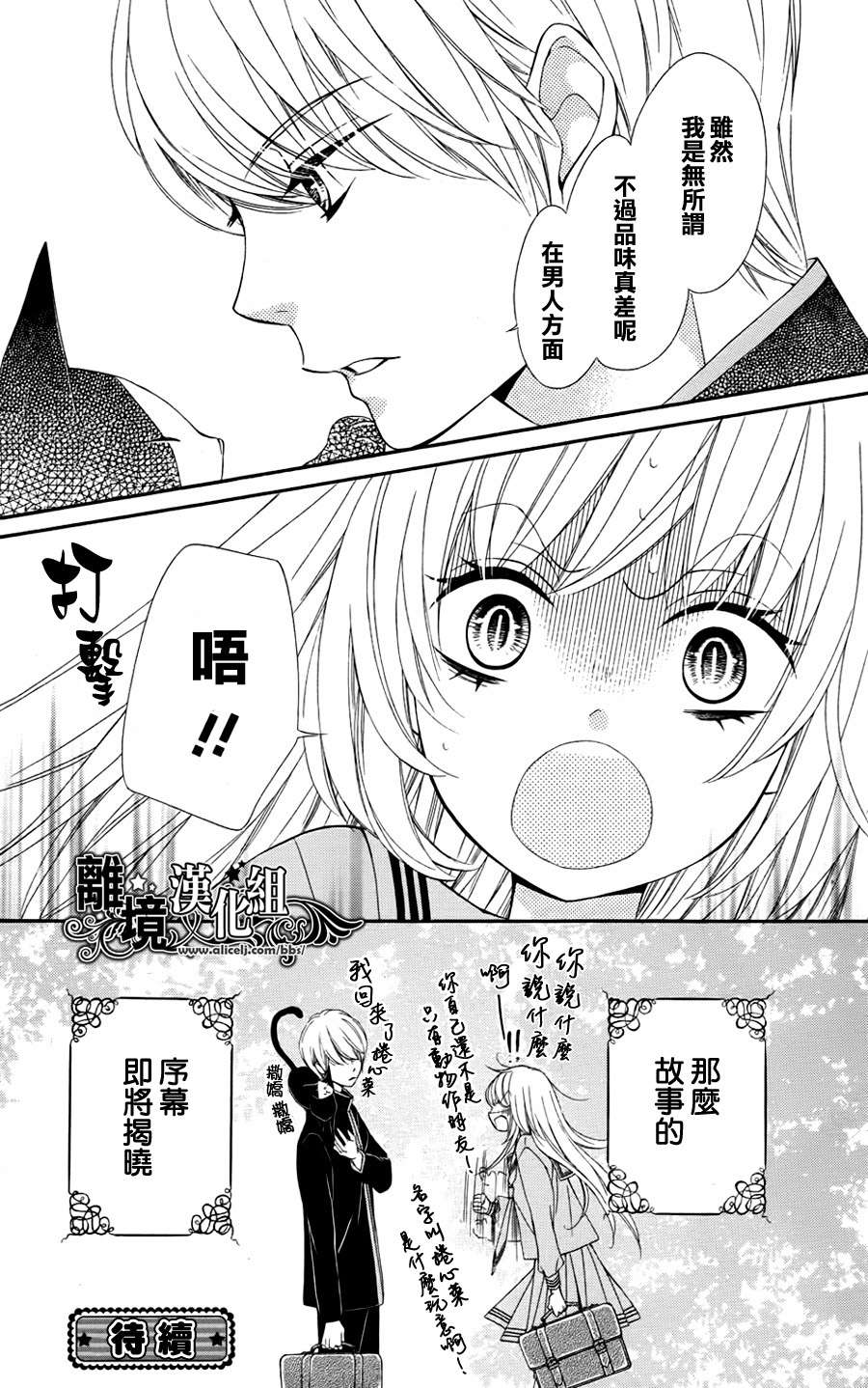 浪漫时钟第1话图